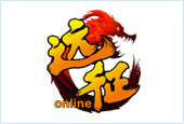远征