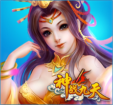 远征