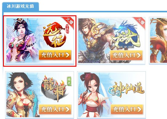 充值帮助